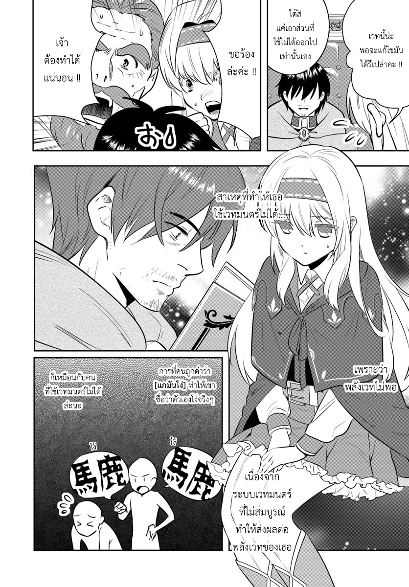 อ่านการ์ตูน Arafoo Kenja no Isekai Seikatsu Nikki 3 ภาพที่ 8