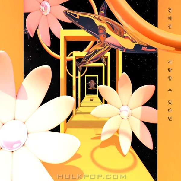 JERASTAR – Love – Single