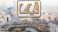 استعلام نتائج اختبار القدرات الورقي 1442-2020 عبر موقع قياس نتائج اختبار القدرات,نتائج القدرات,نتائج اختبار القدرات,موقع قياس قدرات,نتائج القدرات,نتائج اختبار القدرات,