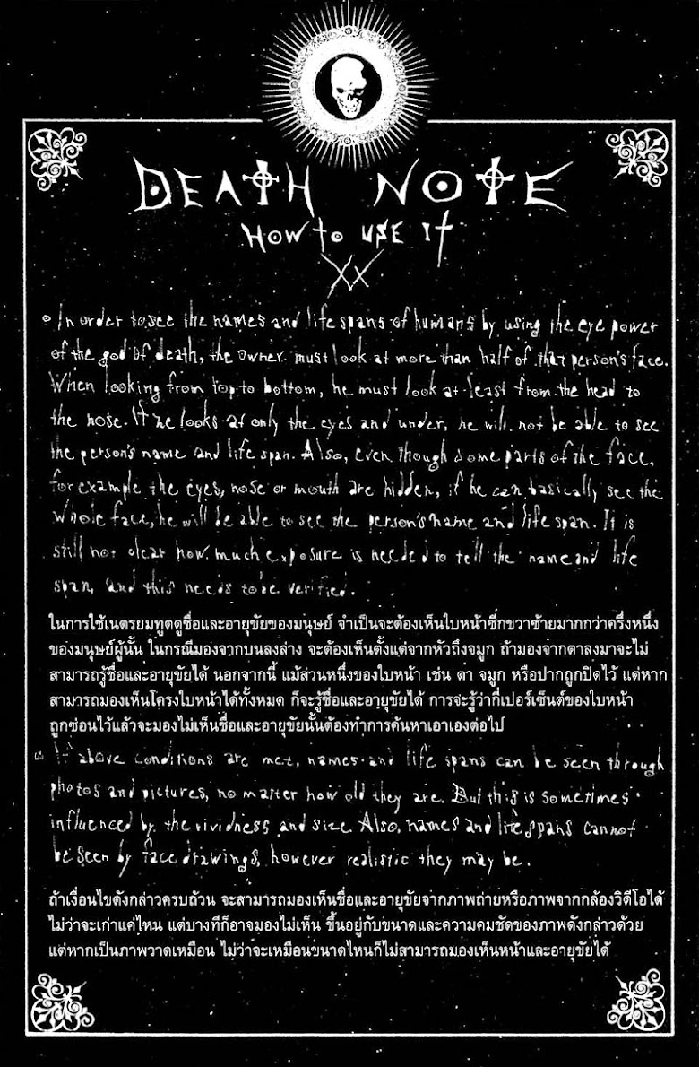 Death Note - หน้า 113