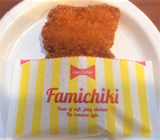 【実食最新】ファミチキ麻辣味(マーラー味)レビュー!これはシビ辛!/コンビニ研究本部コンビニチキン調査室