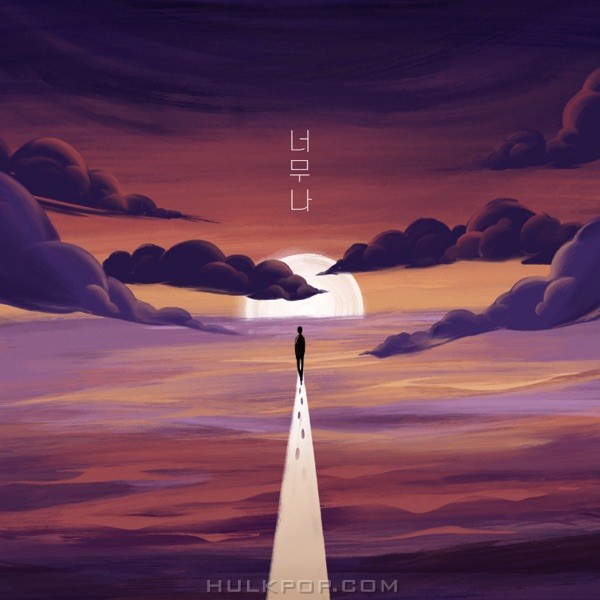 Ha Jin Sung – 너무나 – Single