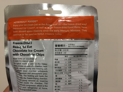 [太空食品] 當不了太空人 吃太空人食物總行了吧！ IMG_4112