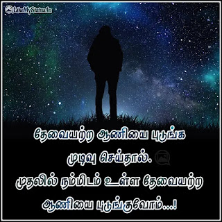 Tamil quote for life