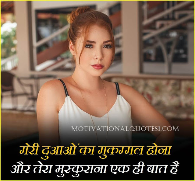 Sweet Sms For Girlfriend, Heart Touching Sms, Love Shayari For GF,
