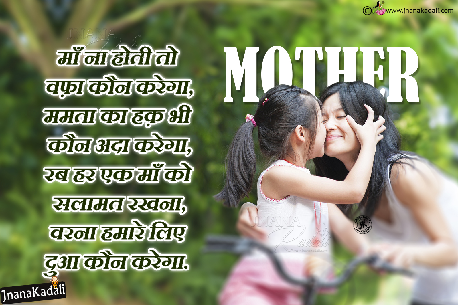 Trending Heart Touching Best Hindi Mother Relationship shayari ...