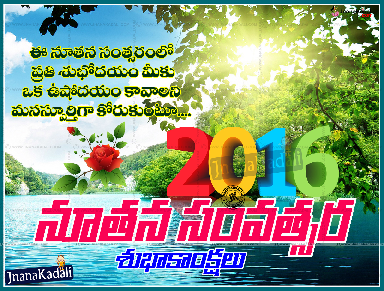 Telugu 2016 Happy New Year Wishes Greetings HD Wallpapers with telugu