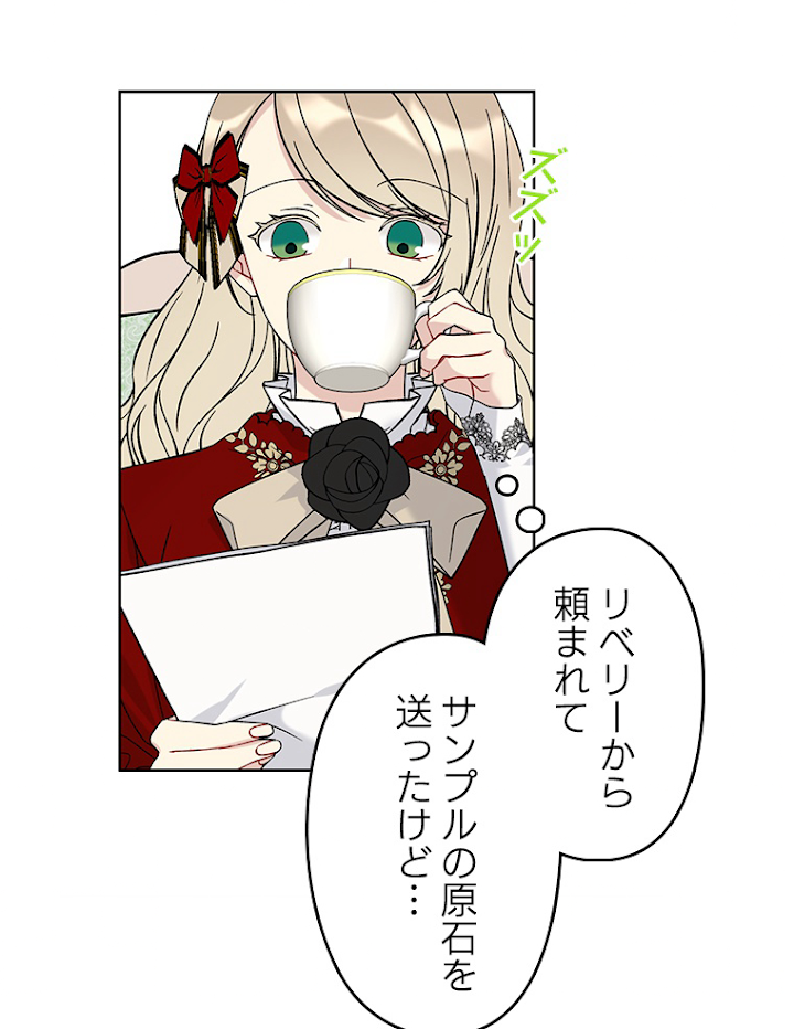 緑陰の冠 15話 - 26