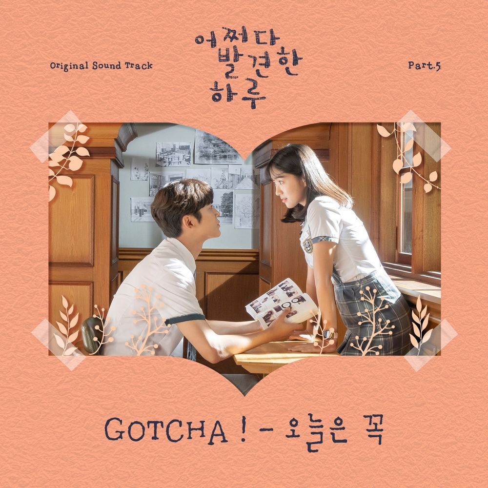 GOTCHA ! – Extra-ordinary You OST Part.5