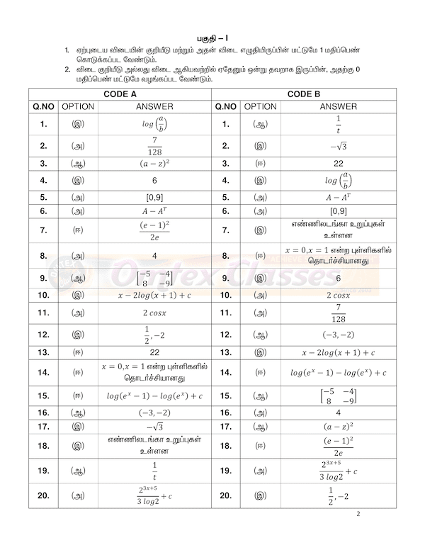 11th Maths - Official Answer Keys for Public Exam 2020 - Tamil Medium