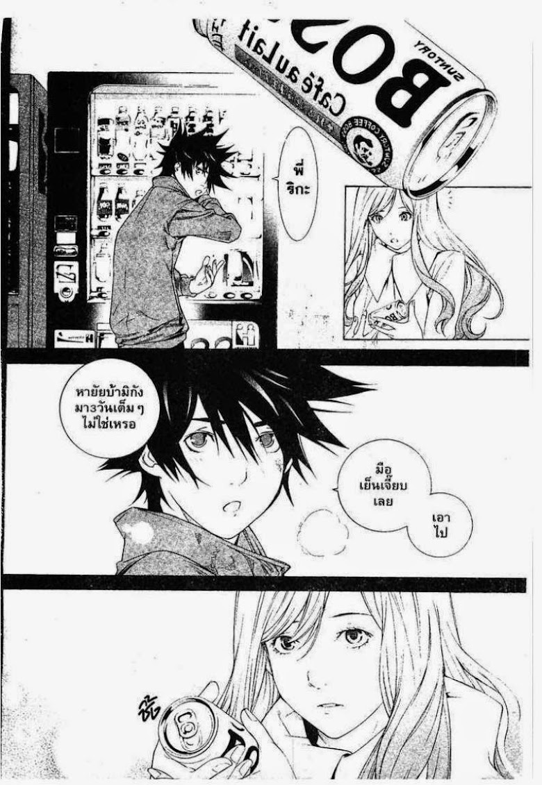 Air Gear - หน้า 101