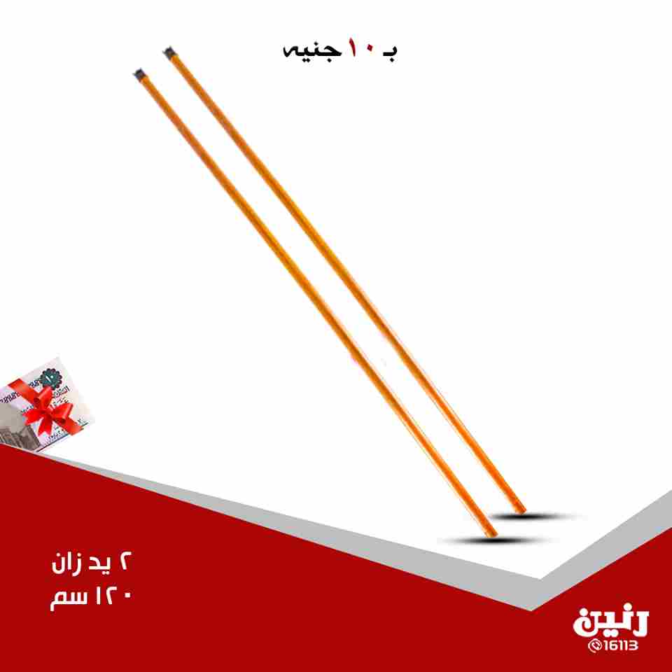 عروض رنين عروض رنين