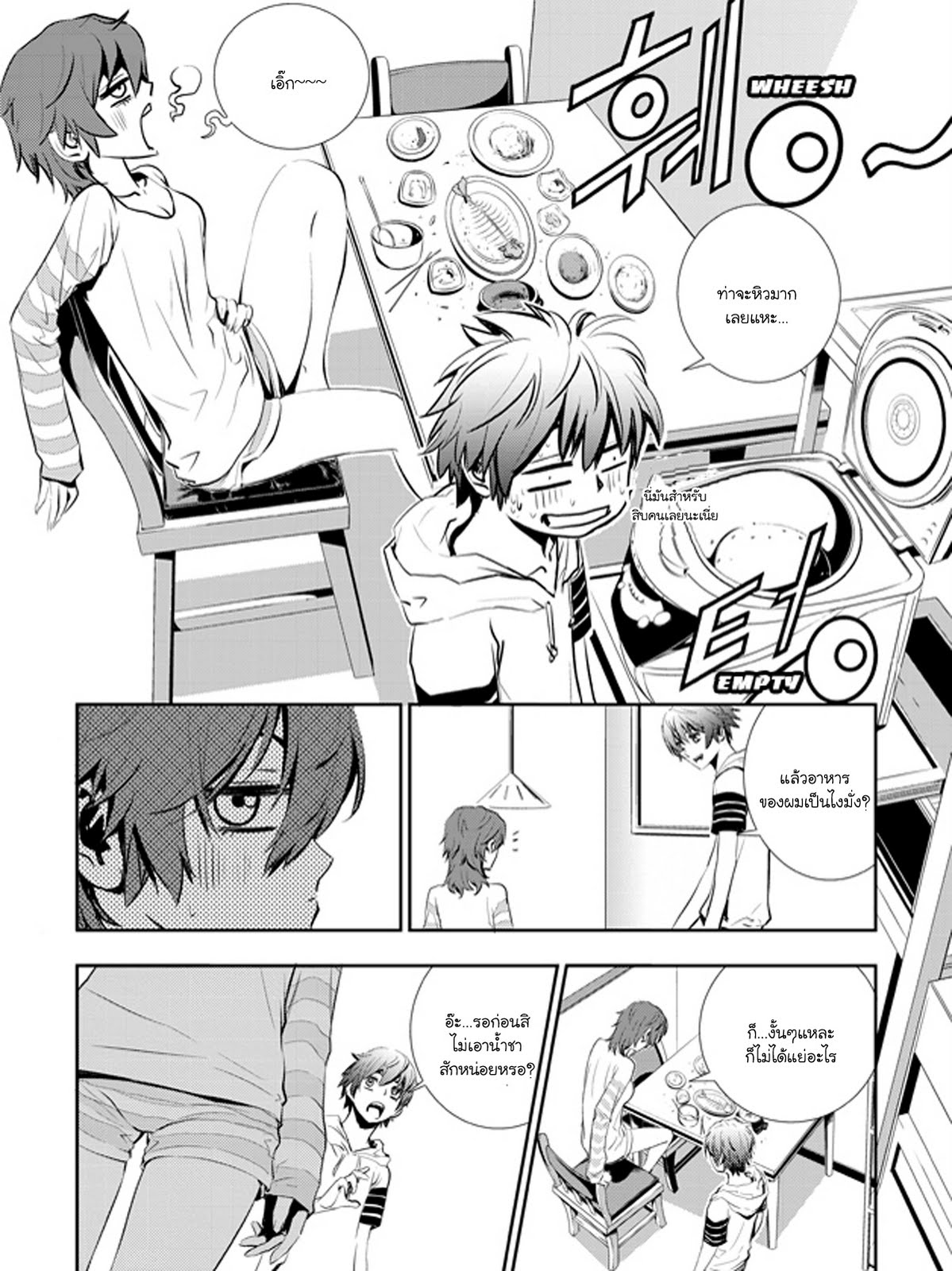 อ่านการ์ตูน The Breaker New Waves 07 ภาพที่ 15