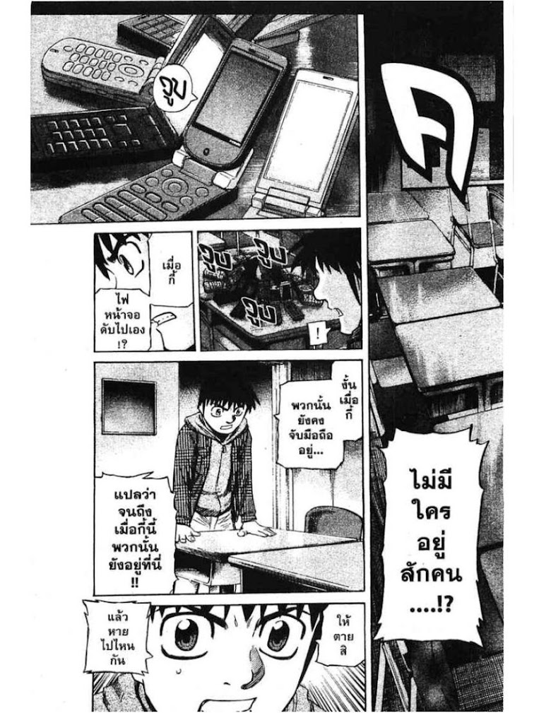 Shigyaku Keiyakusha Fausts - หน้า 37
