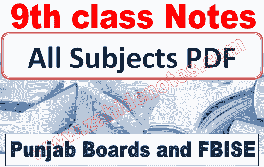 9th class All Subjects Notes PDF Download - Zahid Notes
