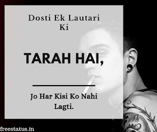 Dosti-Ek-Lautari-Ki-Tarah-Hai - Friendship-Status