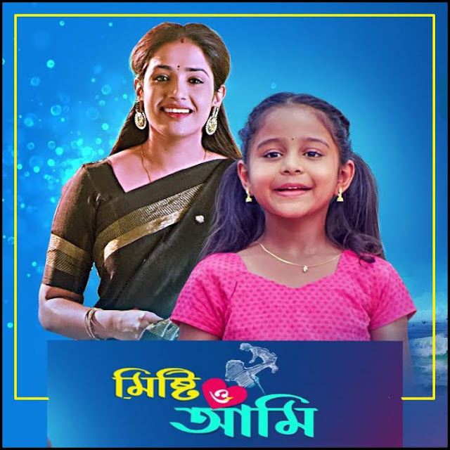 Misti O Aami (Sun Bangla) Serial Cast, Crew, Actors, Roles & All Episodes, Watch Online