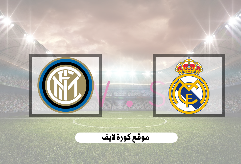 Get Png Images شعار ريال مدريد Png PNG