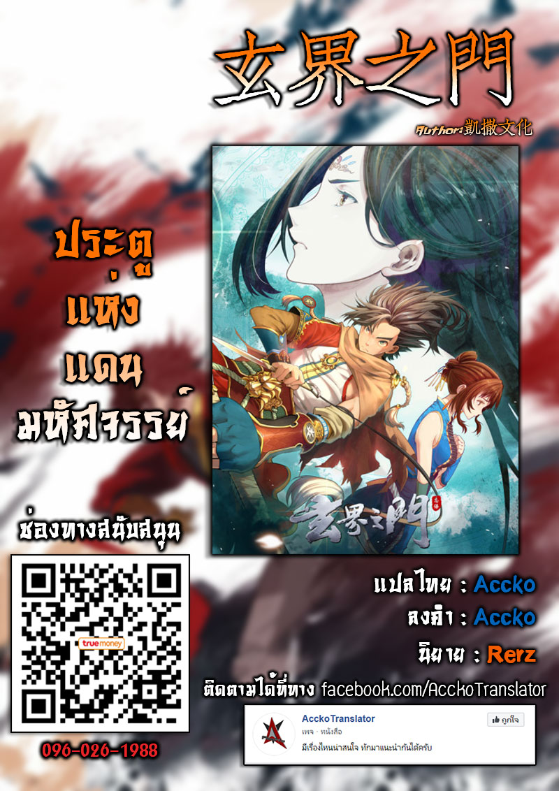 อ่านการ์ตูน The Portal of Wonderland 22 ภาพที่ 21