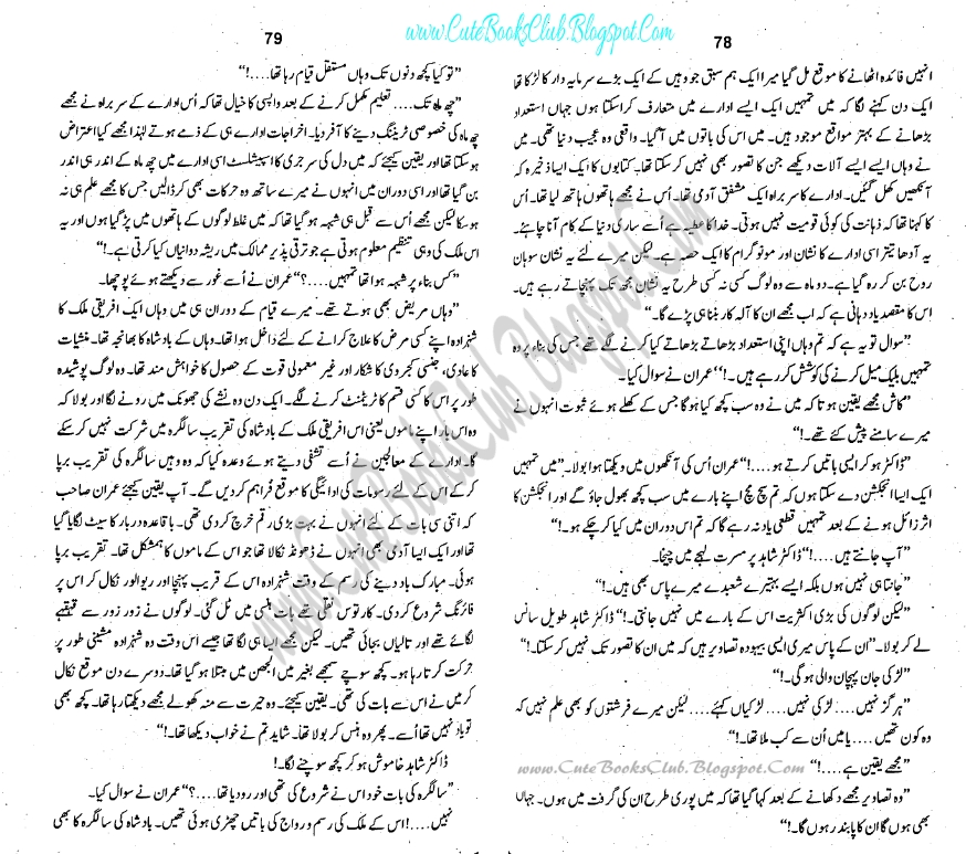 087-Aadha Tetar, Imran Series By Ibne Safi (Urdu Novel)