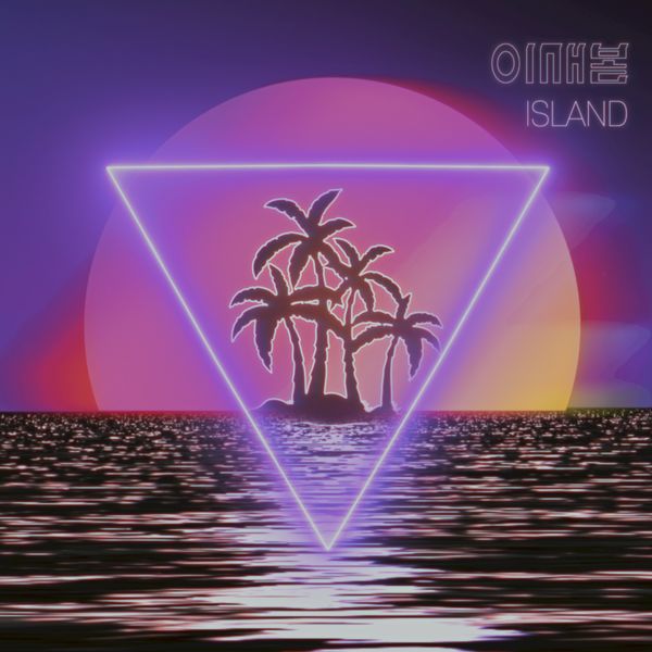 YI SAEBOM – Island – Single