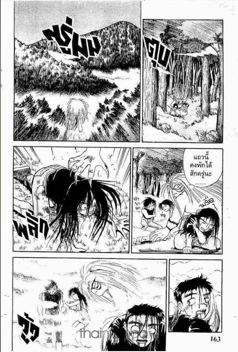 Ushio to Tora - หน้า 637