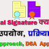 What is Digital Signature in Network Security in Hindi || Digital Signature Notes in Hindi
