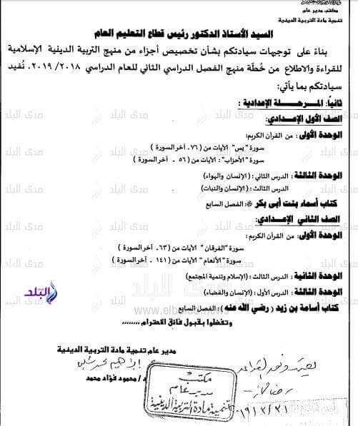 المحذوف فى الدين الاسلامى ابتدائي وإعدادي ترم ثاني 2019 - موقع مدرستى المحذوف فى الدين الاسلامى ابتدائي وإعدادي ترم ثاني 2019 - موقع مدرستى