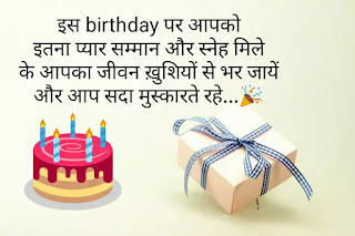 बर्थडे शायरी | 120+ Best Friend Birthday Shayari In Hindi