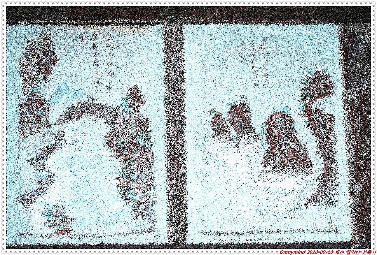 제천 월악산 신륵사