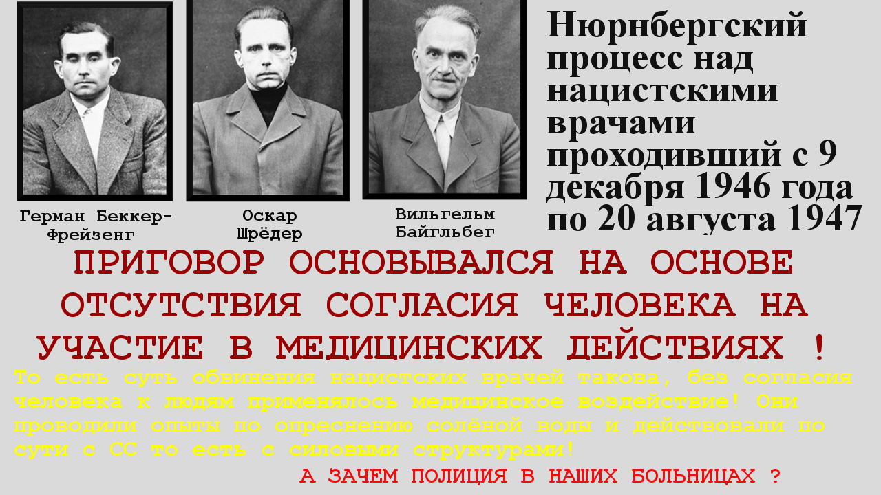 процесс по делу врачей. дело врачей ссср. процесс по делу врачей. дело врачей. нюрнбергский процесс дело врачей убийц.