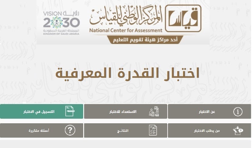 متى تطلع نتائج القدرات الورقي 1444 متى تطلع نتائج القدرات الورقي 1444