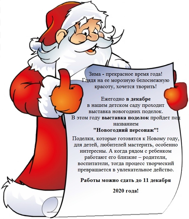 описание новогодних персонажей