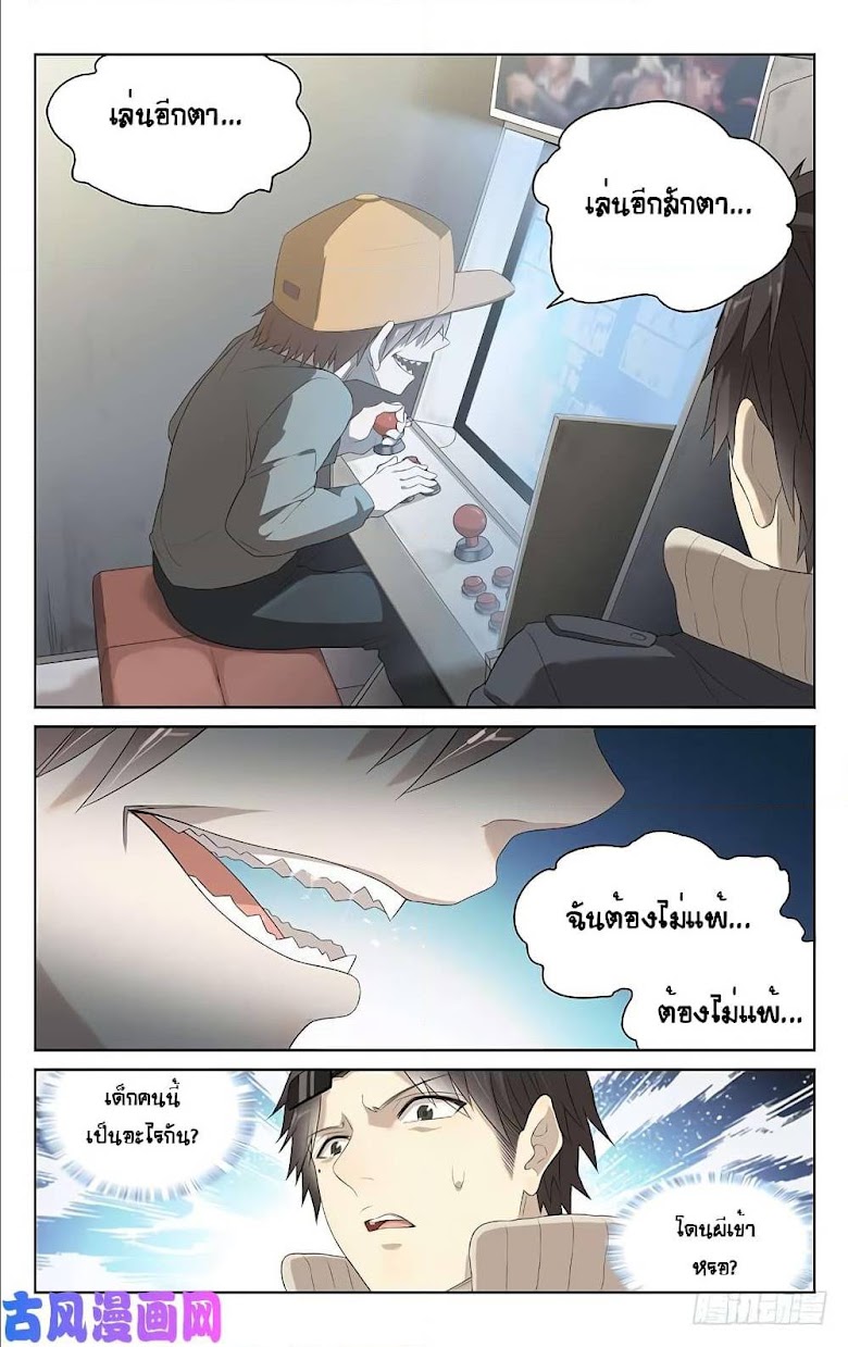 City Secret - หน้า 3