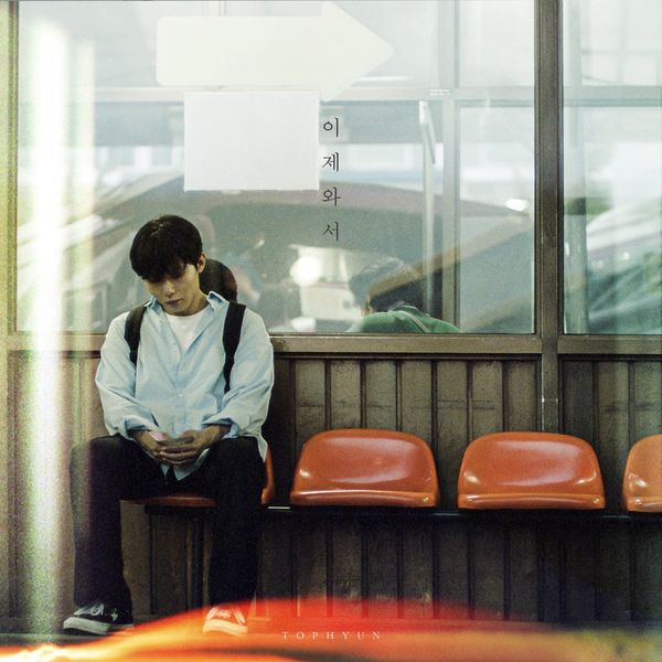 TopHyun – too late – Single