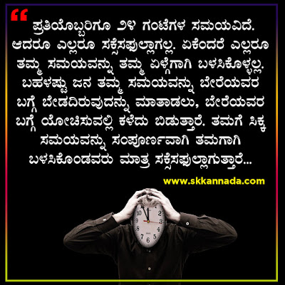 Best Good Morning Quotes in Kannada