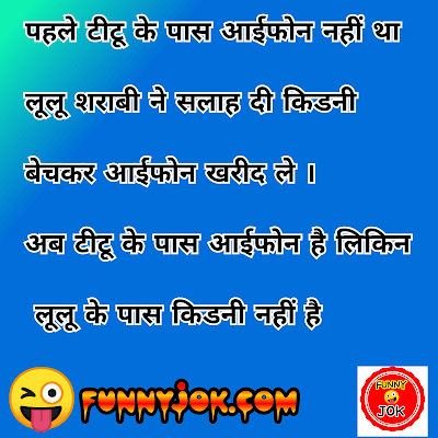 funny joke shayari funny joke shayari