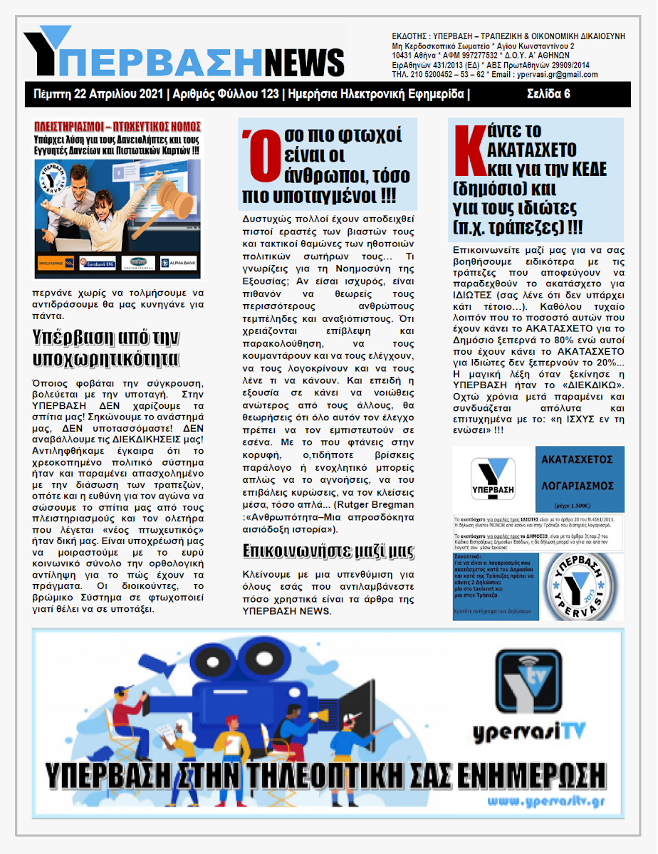 YNEWS%2B22042021%2BPG6