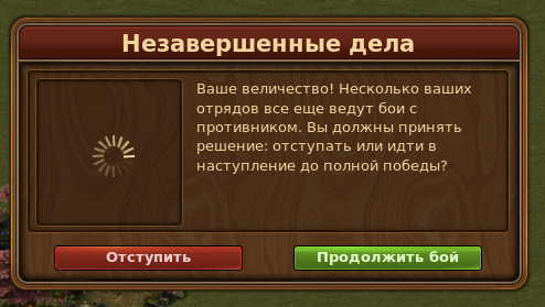 Незавершенные дела Незавершенные дела