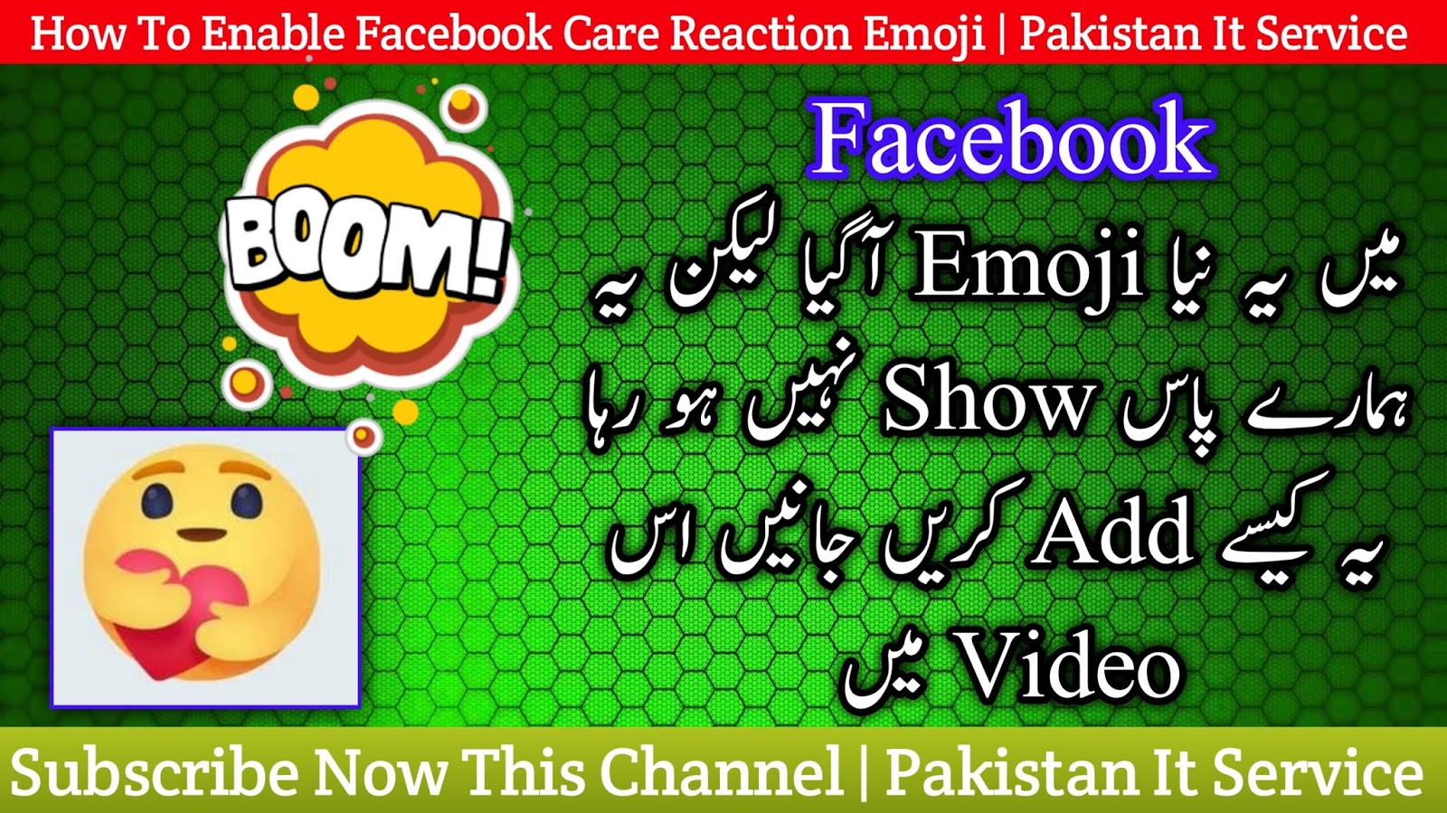 How to Get Facebook New Emoji 2020