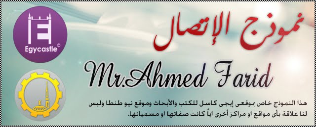 Mr Ahmed Farid