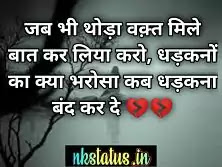 Sad quotes in hindi