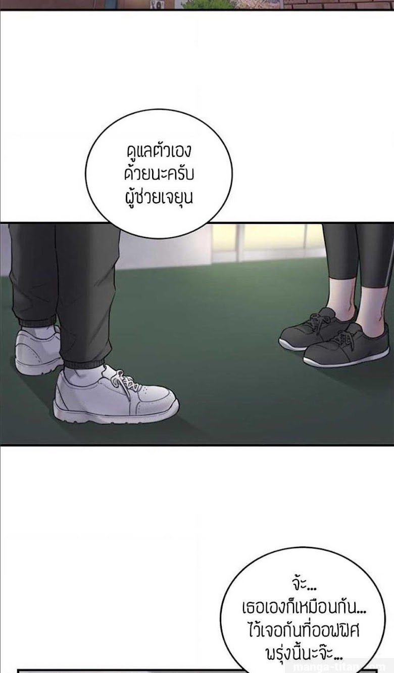 Young Boss - หน้า 56