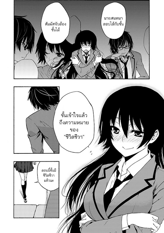 อ่านการ์ตูน Kamimura Yuuka Wa Kou Itta 2 ภาพที่ 20