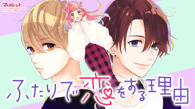 FUTARI DE KOI WO SURU RIYUU ~ Kengai Fansub