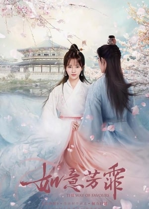 the blooms at ruyi pavilion eng sub