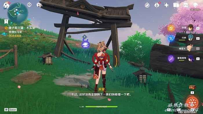 原神 (Genshin Impact) 2.1版寢子是只貓世界任務方法