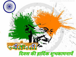 75th independence day images 15 august images 2021 | photo,independence day images for whatsapp