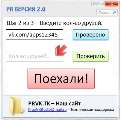 друг вокруг интерфейс. чат для общения. программа добавляйте друзей. заявки в друзья в вконтакте. много заявок в друзья вконтакте.