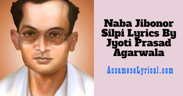 Naba Jibonor Silpi Lyrics